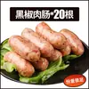 Salsicha Grelhada na Pedra Vulcânica, Salsicha Estilo Hot Dog Taiwanês, Salsicha Crocante Autêntica com Sabor Original, Salsicha de Pedra com Pimenta do Reino