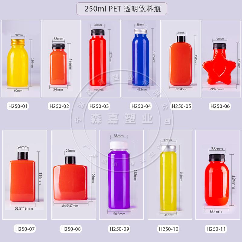 250ml（11款）-带logo