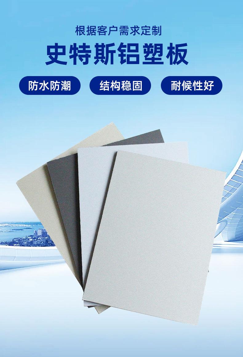 铝塑板定制_04.jpg