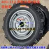 Conjunto de Neumático Agrícola para Tractores Pequeños de Mano, Patrón de Banda de Rodadura Profunda de Cuatro Ruedas 400650600-12-16 Llanta de Acero para Campo de Arroz