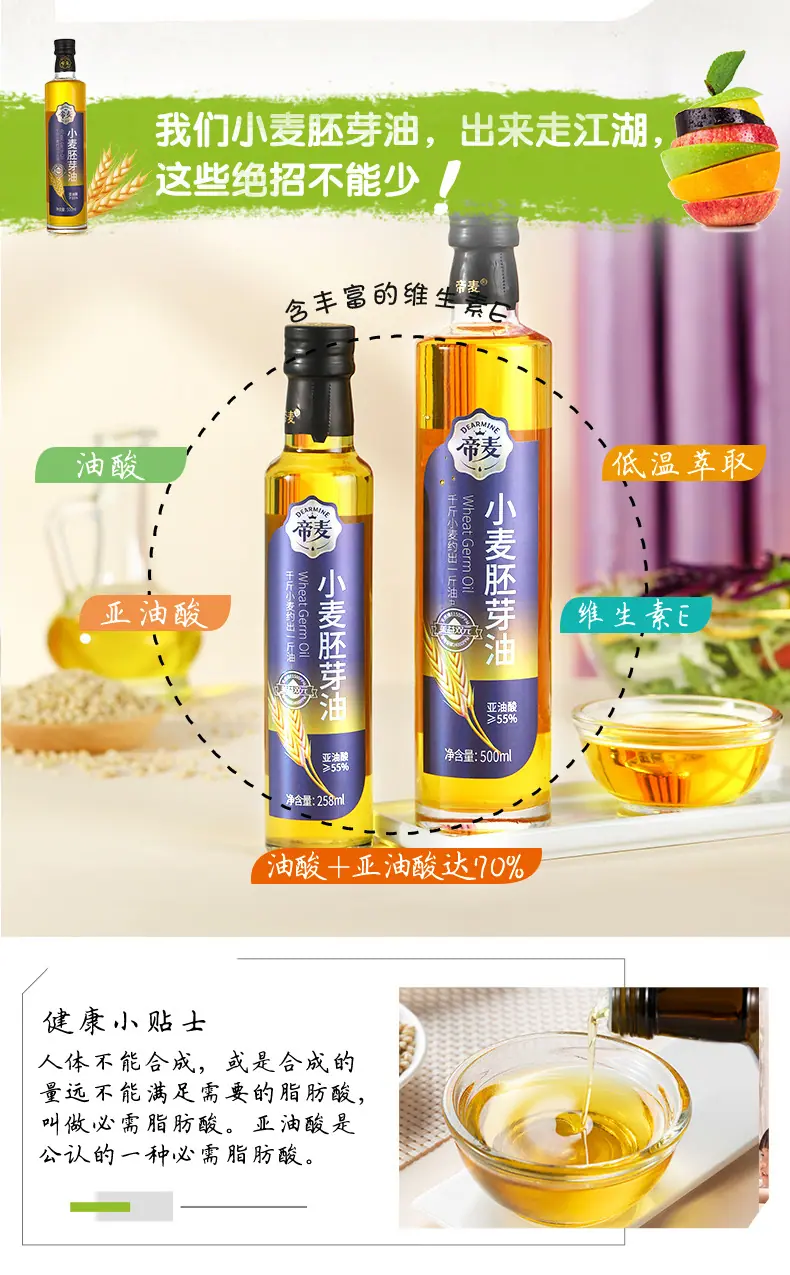 小麦胚芽详情_04.jpg