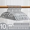 Cabide para Uso Doméstico, Sem Marcas, Anti-Ângulo de Ombro, Suporte para Roupas para Secar Roupas, Rack Protetor Antiderrapante para Roupas, Suporte Cabide para Roupas de Guarda-Roupa