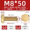 GB Tornillo Hexagonal Externo de Latón Puro Perno de Cobre Tornillo de Material de Cobre M4M5M6M8M10M12M14M16