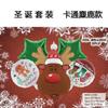 Traje de globo de aluminio navideño juego de cinco piezas atmósfera transfronteriza decoración de diseño navideño suministros navideños