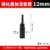 Soquete Profundo Foscado Preto Métrico e Imperial para Furadeira Elétrica Soquete Sextavado 5.5-19mm Soquete Sextavado para Chave de Ar