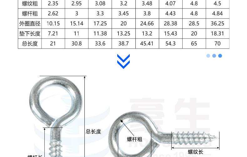 羊眼钉杯钩灯钩_详情_12.jpg