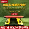 Envío Gratis Pedal de Resorte en Forma de S Artes Marciales Ayuda para Volteretas Tablón de Salto Pista y Campo Gimnasia Niños Entrenamiento de Salto de Longitud Voltereta Lateral Danza