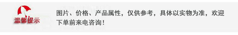 温馨提示