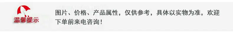 温馨提示