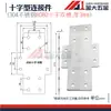 Placa de conexión tipo L 3030/4040/8080 Conector tipo T Perfil de aluminio en cruz Pieza de conexión de esquina recta Ángulo recto