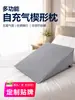 Almofada inflável para pernas de produto transfronteiriço, almofada triangular para elevação dos membros inferiores, almofada inflável, encosto de casa, suporte inflável para pernas para dormir, esponja