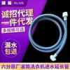 [Hu Xin] Lavadora de tambor estilo europeo, tubo de extensión de seis puntos, original de fábrica