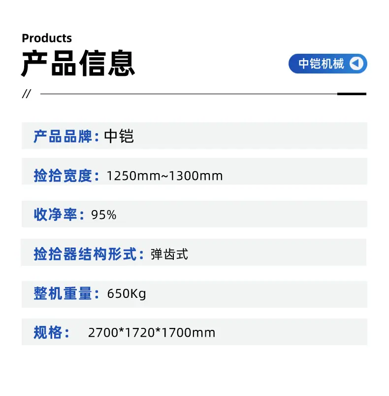 残膜回收机详情页 (5).jpg
