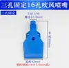 Bico soprador de tubo de junta de bambu universal, bico de spray fixo de três furos tipo faca de ar, bico de ar de aço inoxidável e plástico, bico spray tipo bico de pato