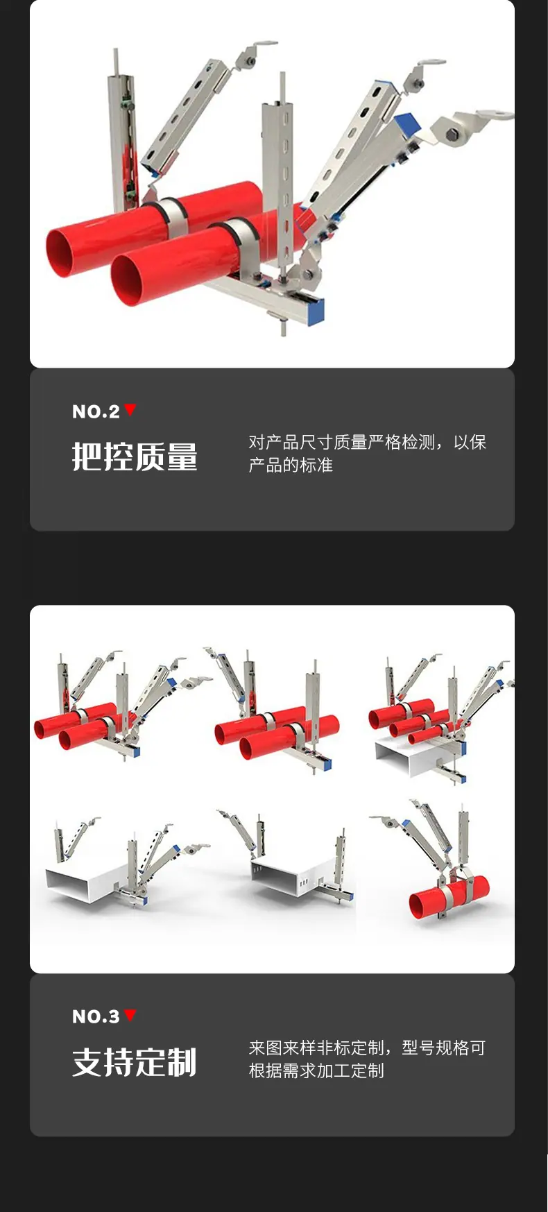 抗震支架007