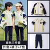 Uniformes Escolares Primarios, Traje Deportivo de Tres Piezas para Primavera, Verano, Otoño e Invierno, Traje de Uniforme de Clase, Uniforme de Jardín de Infancia de Primer Grado