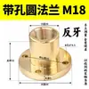 Tuerca Trapezoidal de Cobre Antihilo con Brida Redonda de Acero para Varilla Trapezoidal Tr8 16 20 24 25 30 36 40