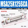 Cilindro pneumático mini de ação simples com retorno por mola em aço inoxidável MSA16/20/25/32/40X50LB ação simples auto-retornável
