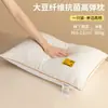 Almohada de Fibra de Soja para Protección del Cuello, Ayuda al Sueño de Adultos, Par de Núcleos de Almohada para Dormitorio de Estudiantes, Uso en Casa, Almohada de Cabeza Completa para Hombres