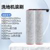 Acessórios Compatíveis Wanchuang para Máquina de Limpeza de Chão Dreame W8/W9: Escova Rotativa, Elemento Filtrante, Tela Filtrante, Consumíveis Hepa, Fluido de Limpeza