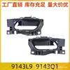 9143L9 9143Q1 Maçaneta Interna de Porta Adequada para Peugeot 301 2008 208 C3 508 5008 408