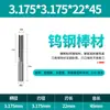 Fábrica Transfronteriza 3.175Mm-12Mm Corte de Placa Carburo Carpintería Hoja Recta Fresadora Fresadora Recta de Ranura Recta de Doble Filo