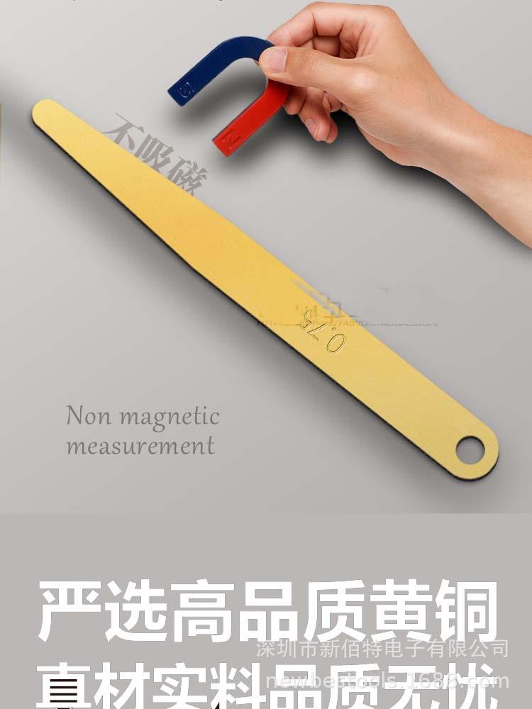 铜质塞尺3