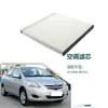 87139-33010 Es Adecuado para Toyota Vios y Xiali N3 Elemento de Filtro de Aire Acondicionado a Prueba de Polvo