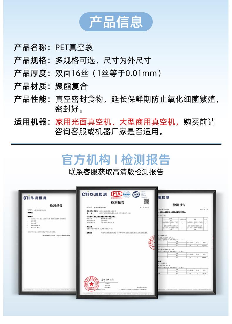 PET真空袋_04.jpg