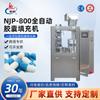 Máquina llenadora automática de cápsulas para productos de tamaño mediano NJP-800 es adecuada para cápsulas 00# 0# 1# 2# 3# 4#