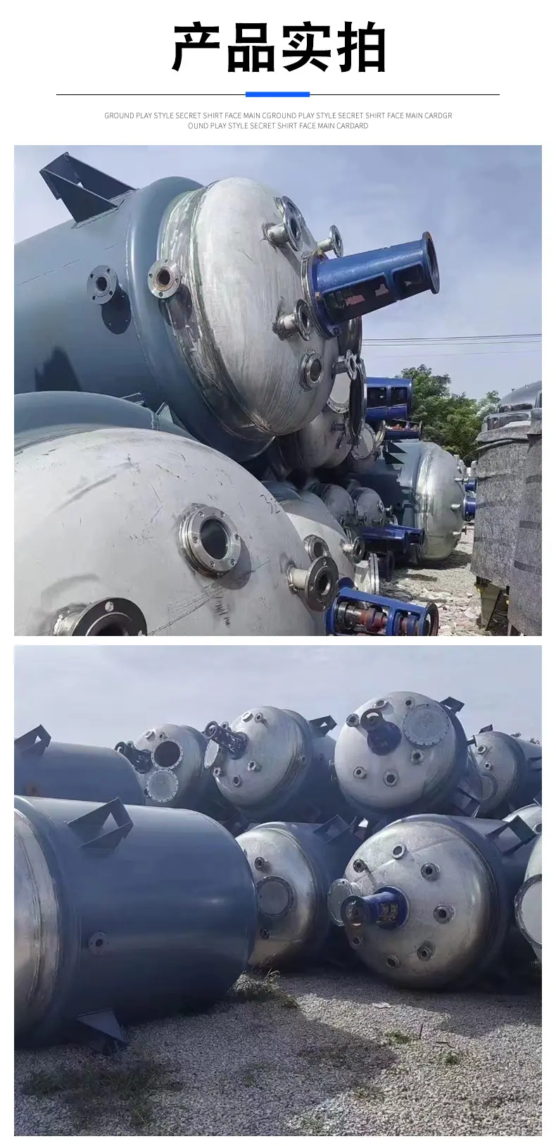 不锈钢反应釜_07.jpg
