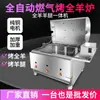 Máquina Integrada Giratória Automática Completa a Gás para Churrasco de Cordeiro Inteiro, Perna de Cordeiro, Fogão para Cordeiro Inteiro, Perna de Cordeiro Fabricante