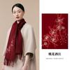 Bufanda de invierno 100% lana para mujer, regalo de invierno para madre, para esposa, regalo de cumpleaños, bufanda chal bordado de estilo nacional para mujer