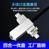 Memoria USB para teléfono móvil Tipo-C Android universal de alta velocidad USB3.0 computadora teléfono móvil de doble uso memoria USB giratoria con interfaz de doble cabezal