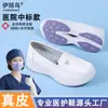 Suministro Directo del Fabricante Zapatos Cómodos de Enfermera para Mujer Suela Suave Antideslizante No Cansan para Estar de Pie Mucho Tiempo Resistentes al Olor Zapatos Especiales de Trabajo para Hospital