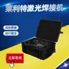 Máquina de Limpeza a Laser Laylite Máquina de Limpeza a Laser Portátil para Remoção de Ferrugem e Manchas, Tensão Ampla 100-240Vac
