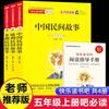 Barra de leitura feliz, 5ª série, volume 1, volume 3, edição principal, histórias populares africanas, histórias populares chinesas, crianças