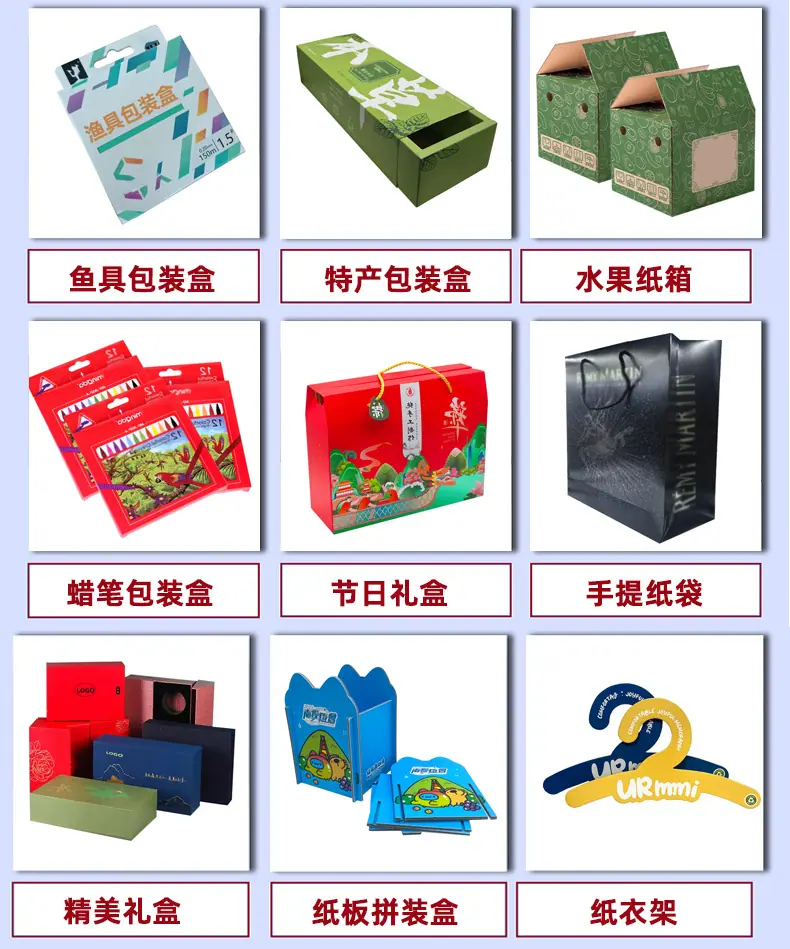 包装盒定制4