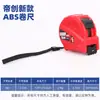 Cinta métrica de acero para herramientas Dichuang, resistente al desgaste, autoblocante, de alta precisión para uso doméstico, cinta métrica gruesa de 5,75 m 10 m, regla medidora