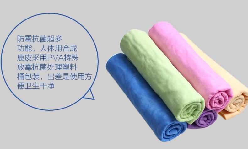 鹿皮巾_18