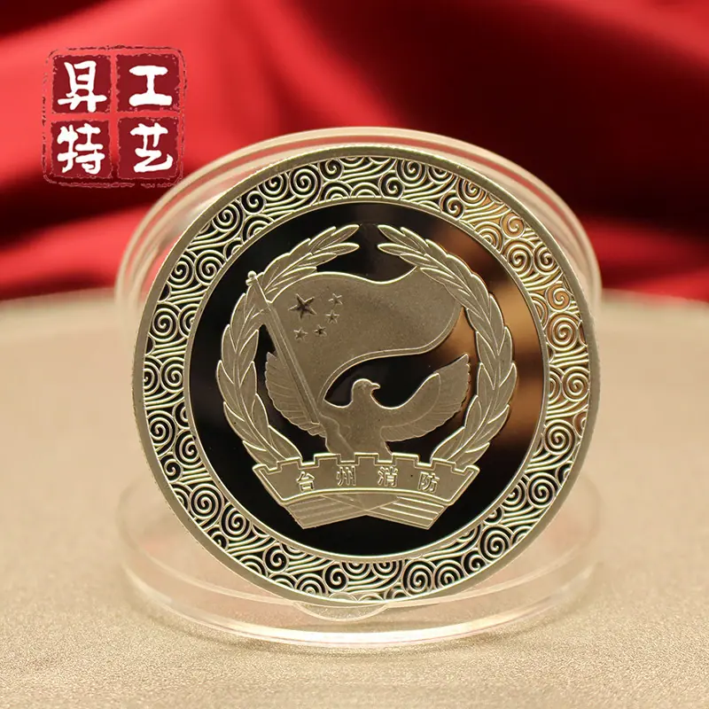 金属纪念币