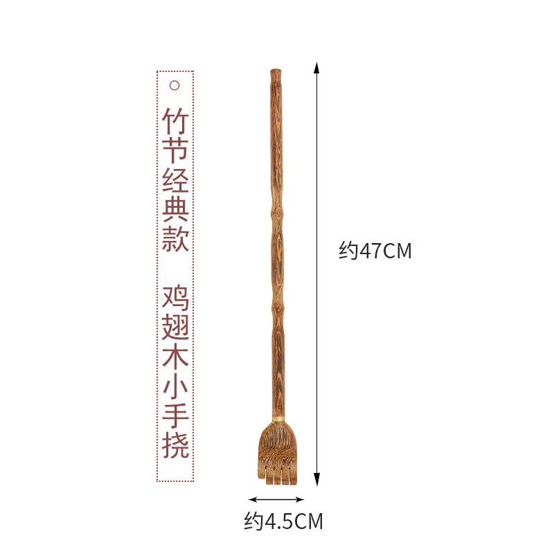 竹节经典款--鸡翅木小手挠