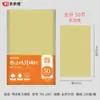 Papel Grueso de Borde Rugoso para Práctica Diaria para Principiantes y Estudiantes, Papel para Práctica de Caligrafía con Rejilla de Arroz de 8 Paneles de 7 cm, Envío Gratis