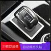 Adecuado para 23 Outlander palanca de cambios automática adornos decorativos pegatinas decoración interior de coche modificación