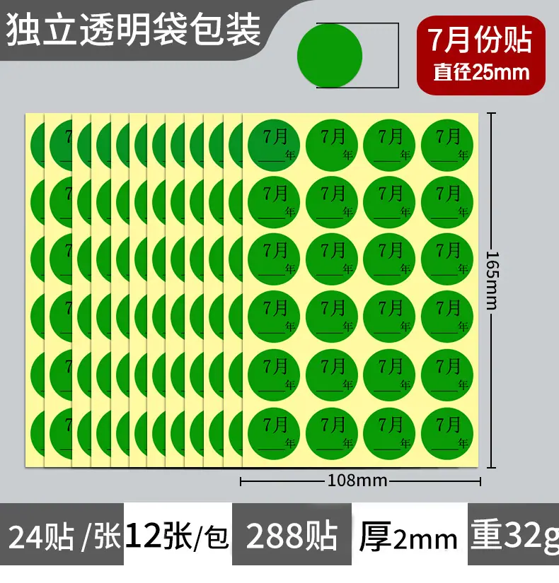 月份贴详情_10.jpg