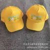 Boné de Rede Amarelo Bordado Sarja Poliéster-Algodão Misturado Brinde Promocional Bordado Baseball Unissex Mesmo Estilo para Homens e Mulheres