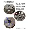 Peças para Bomba de Esgoto 750W 1.1Kw Base de Ferro Fundido com Tela Inferior Rotor Estilo Antigo Selo do Rotor Rotor 85/90