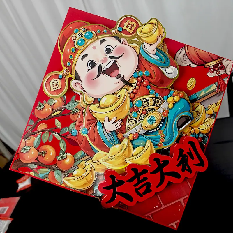 财神1