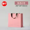 Nova Bolsa sem Cintura Bolsa de Papelão Branca Bolsa Rosa com Logo Estampado a Quente Bolsa de Presente Embalagem Bolsa Vazia