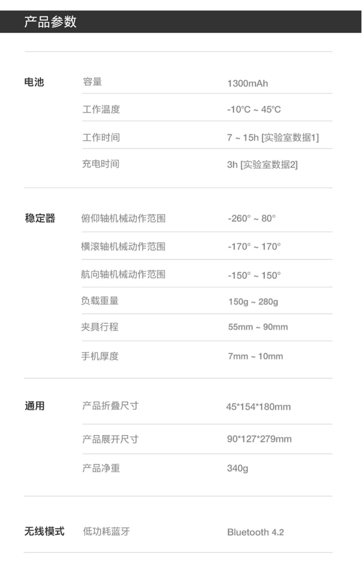 智云q3手机稳定器